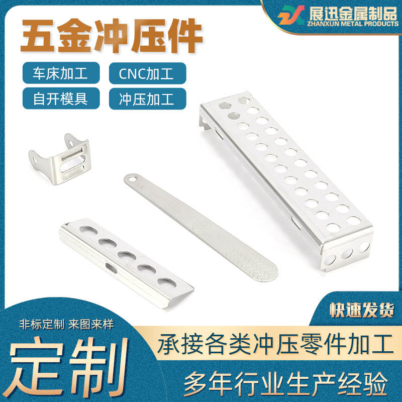 五金冲压件不锈钢拉伸件冲床铝件不锈钢激光切割焊接锰钢折弯弹片