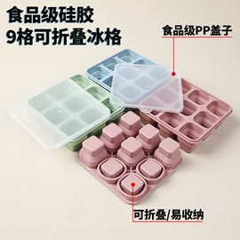 饰品配件;冰格;狗狗食具