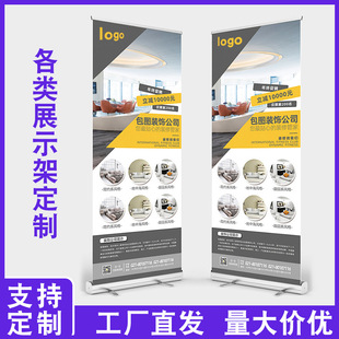 Portable Aluminum Alloy Roll-Up 80X200 Door-Shaped Display Shelf Movable Poster Production Water Drop-Shaped Widescreen Display Rack