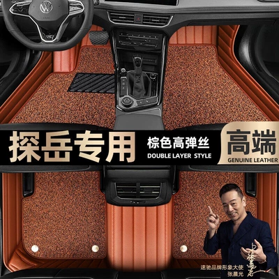 car foot pads [Black, Ayaqaltılar (Kovriklər) - brown-leather-brown-stretch-silk-double-layer