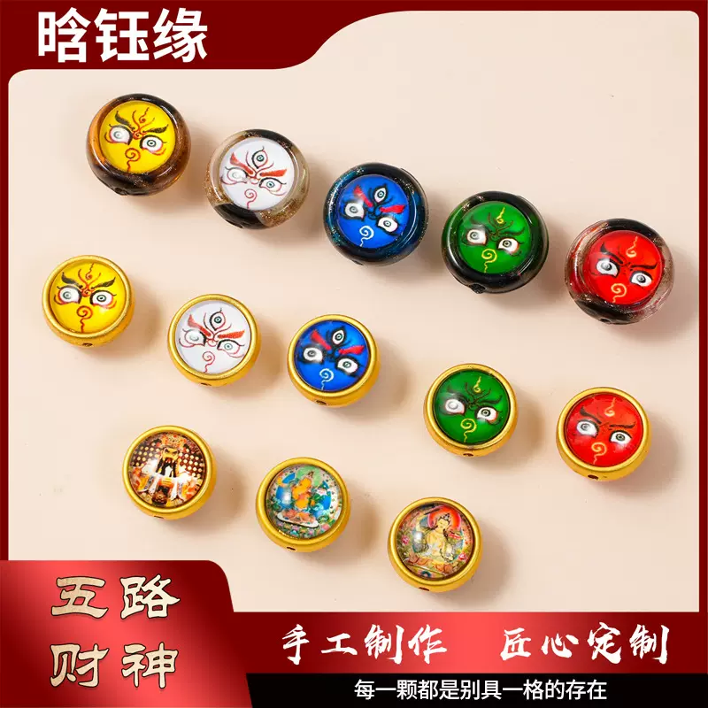 五路财神扎基拉姆唐卡五爷文殊图案串珠香灰琉璃手链挂件饰品配珠