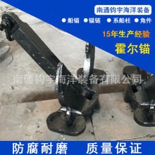 厂家直销A、B、C型霍尔锚无杆锚船舶重工船舶配件大抓力锚ZG200