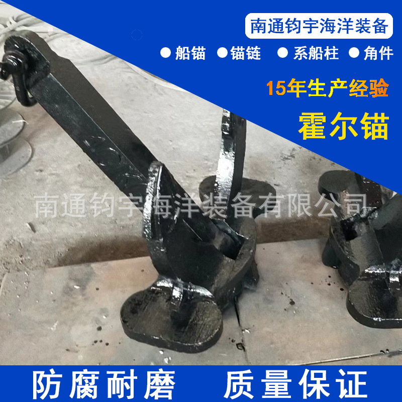 厂家直销A、B、C型霍尔锚无杆锚船舶重工船舶配件大抓力锚ZG200