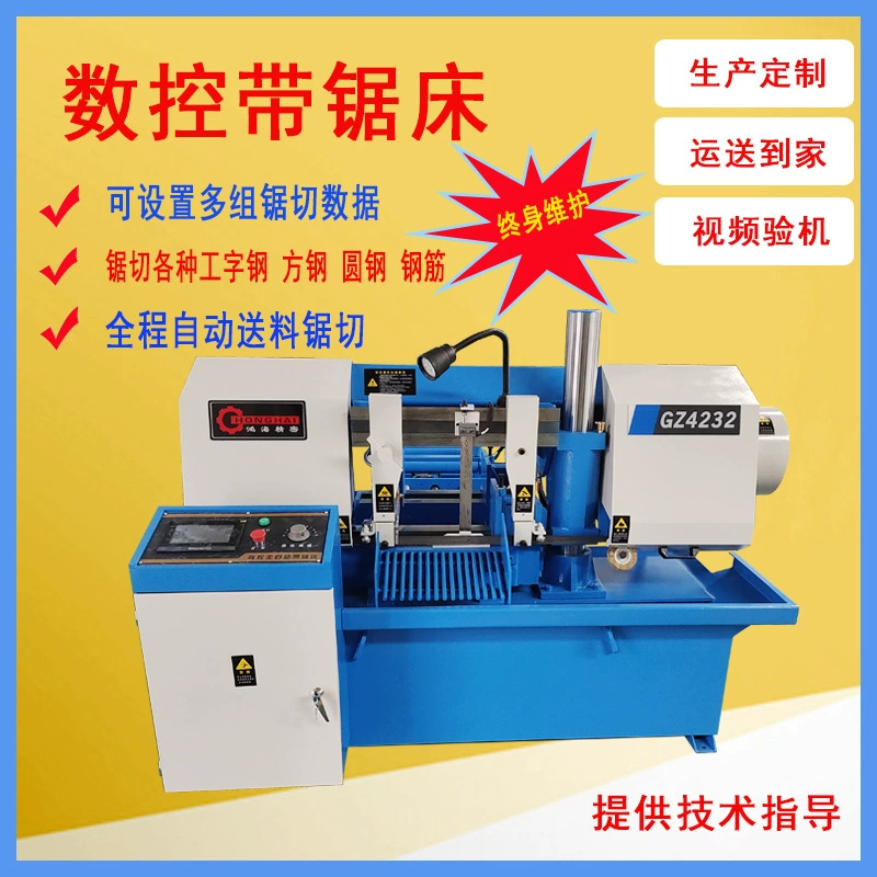 Lunan Hon Hai производства GZ4232 CNC автоматический ленточнопильный станок производитель