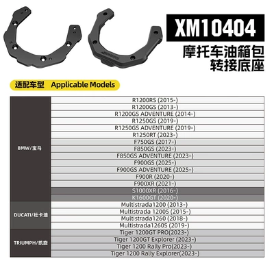 Anti-Theft Adjustable Front and – Motorcycle trunk - xm10404