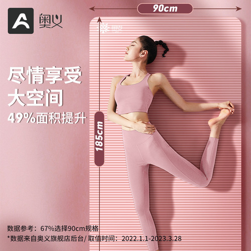 Aoyi nbr yoga mat 80cm widened and thickened 10/15/20mm portable sports high density wholesale Jingdong