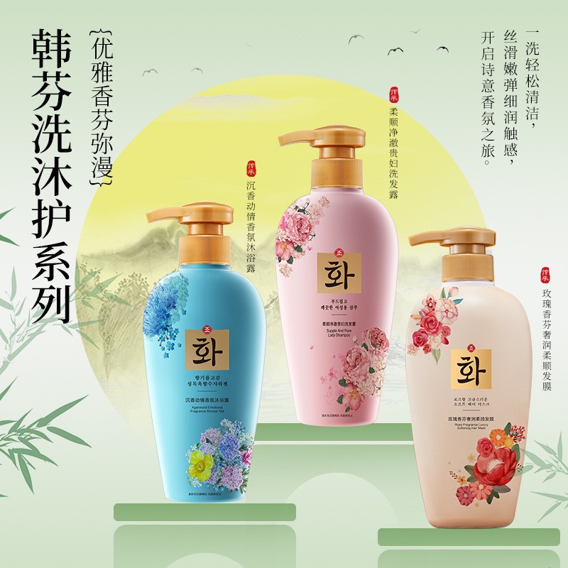 Hanfen lavado para mujeres, limpieza profunda, suave, hidratante, botella de champú, máscara para el cabello, gel de baño de perfume