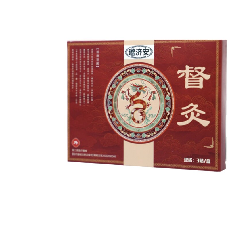 邈济安督灸贴鼎恒升筋骨活络保健贴一件代发现货正品官方旗舰店代|undefined