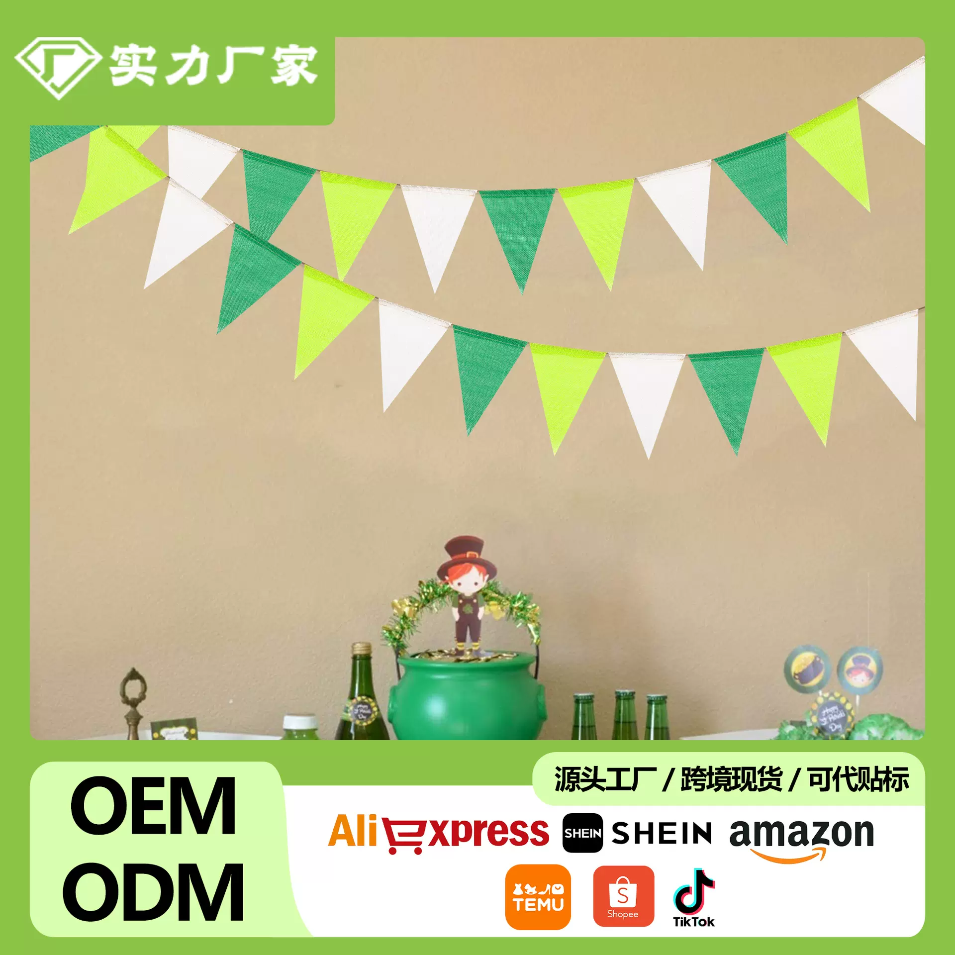 厂家直销生日婚礼节日派对装饰布置拉花 三色仿麻拉旗横幅吊旗