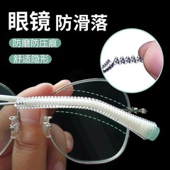 メガネ滑り止め巻き耳当て足カバー運動防止シリコンサングラス太陽目枠固定足カバー