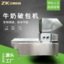 二次自动定制处理设备