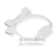 RGBW 七彩LED灯条一拖二延长线 一分二灯带分线器 5Pin插针配件