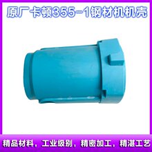 原厂卡顿CT355-1型材切割机机壳帝克355A钢材机外壳定子壳配件