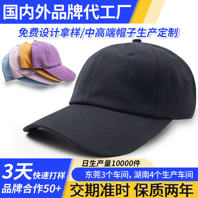Gorra de béisbol popular, superventas transfronteriza, sombrero de protección solar suave para exteriores, unisex, versátil, de moda, con parte superior redonda, al por mayor.