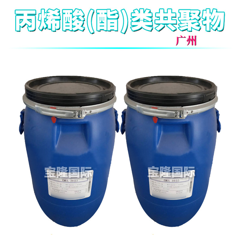 广州 EMUL 34U 流变改良剂 SF-1 丙烯酸(酯)类共聚物 1kg