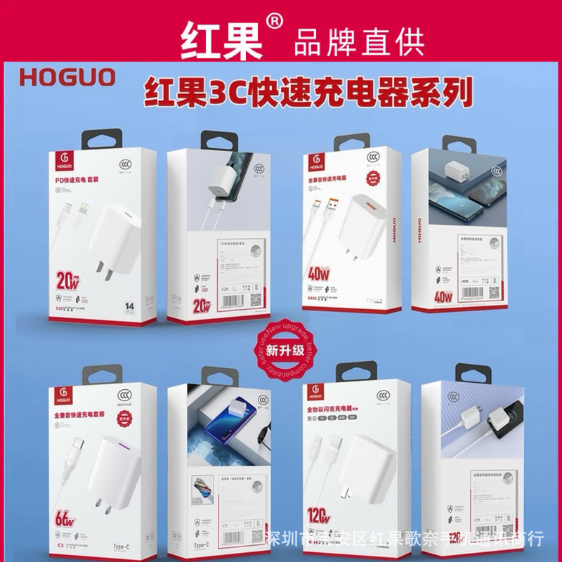 Hongguo No. 2, No. 3, No. 5, No. 6, No. 7, No. 8, No. 9, G20G66G65G40 G19 charging head charging set