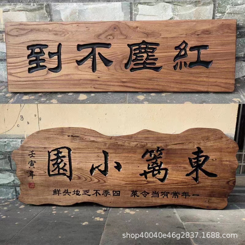 开业牌匾门头风化复古木招牌门头匾额对联雕刻老榆木实木牌匾