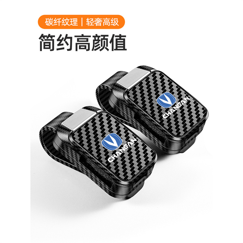 适用长安CS55 CS35逸动CS75PLUS UNI-VZ车载眼镜夹汽车墨镜收纳盒