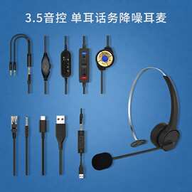 有线话务耳机话务员客服耳机带降噪呼叫中心台式电脑笔记本手机