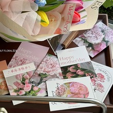 新款母亲节卡片创意花卉贺卡节日留言祝福卡花店花束鲜花包装材料