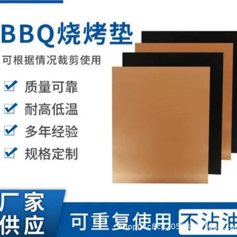 Устойчивый к высоким температурам коврик для барбекю, антипригарный коврик для барбекю BBQGrillMat, тефлоновый коврик для барбекю, бумага медного цвета, антипригарное покрытие