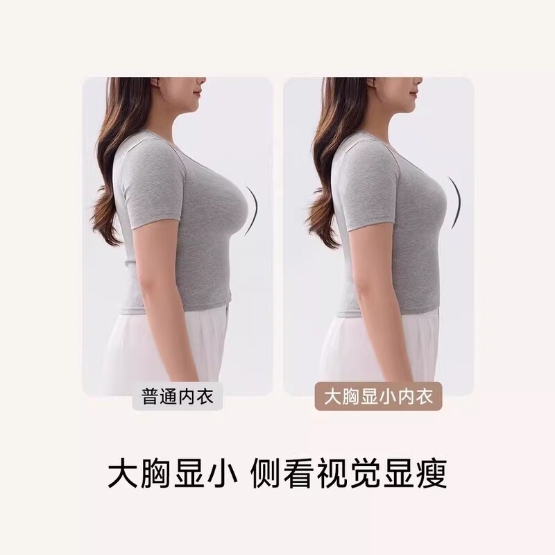 大胸显小内衣女全罩杯薄款防下垂收副乳无痕大码胖mm塑形文胸罩夏|undefined