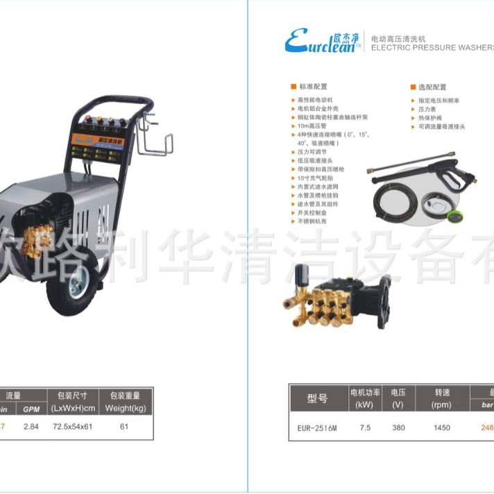 220V 3.7KW大功率清洗机 油田调剖泵 食品厂高压清洗机
