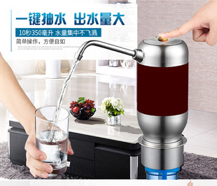 Meinengdi Pure Water Barreled Water Mineral Water Bucket usb Charging Electric Water Pumper