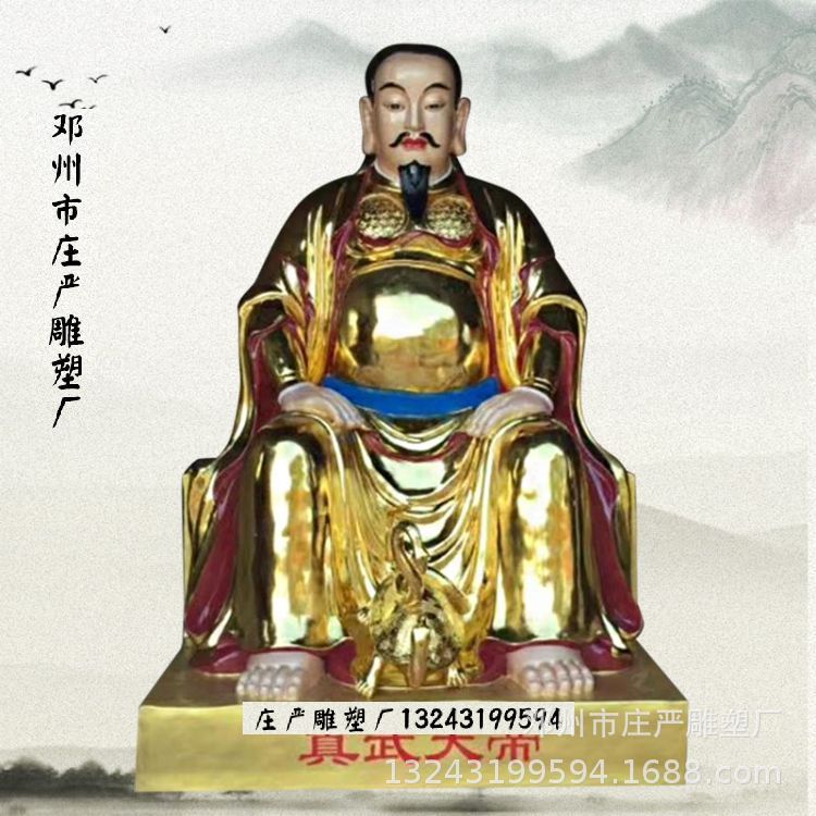 玄天大帝神像图片 寺庙塑像祖师爷神像 玄武大帝 荡魔天尊批发