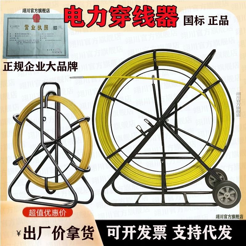 電気技師のワイヤー通しツール、グラスファイバー製パイプ通し機、ケーブルリード、屋外ワイヤー通し機、地下パイプ浚渫機|undefined
