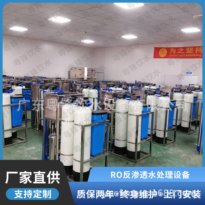 直供纯水处理设备 反渗透设备 反渗透纯水设备 纯净水设备全套