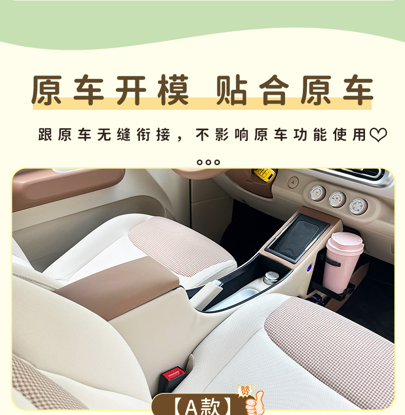 Suitable for Wuling Hongguang miniev Macaron third-generation armrest box mini car interior decoration armrest box