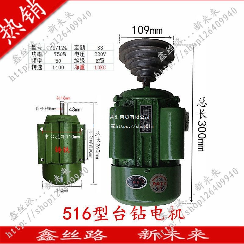 钻床台钻电机220v单相 380V三相电动机家用铜芯马达B3立式发动机