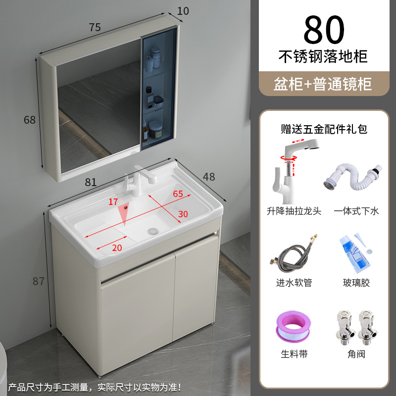 304 armario de acero inoxidable lavabo balcón lavabo de cerámica lavabo de mesa lavabo de piso integrado lavabo con placa de fricción