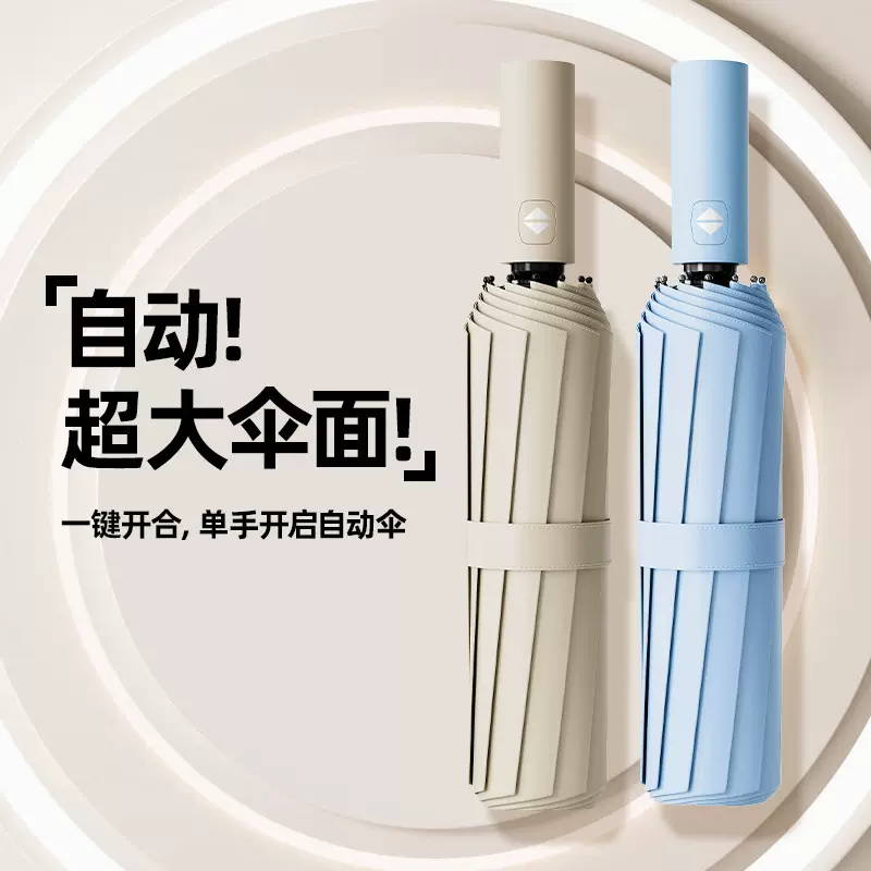 24骨全自动雨伞超大抗风折叠防晒伞晴雨两用厂家批发印logo广告伞
