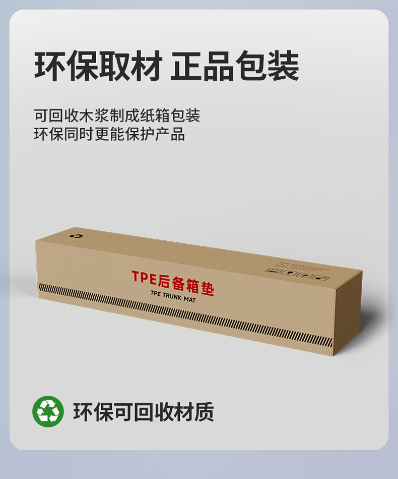 Suitable for Hongqi H6, HS3, HS5, HS6, PHEV, E-QM5, special colorful TPE car trunk mat
