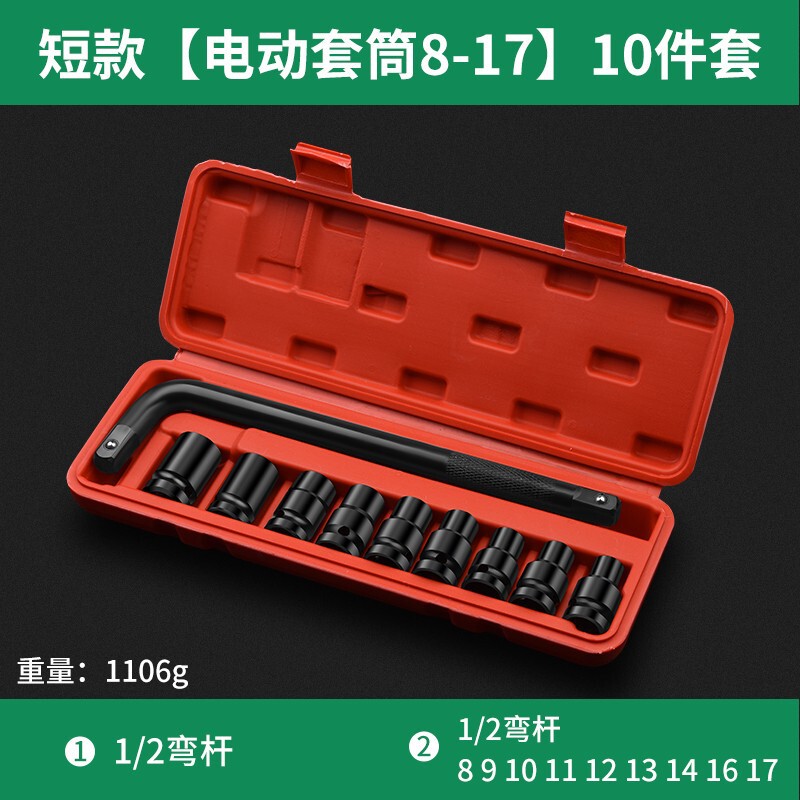 延長電動レンチセット内六角懐中電灯ドリル風ロット風砲スリーブツールセットセットセット|undefined
