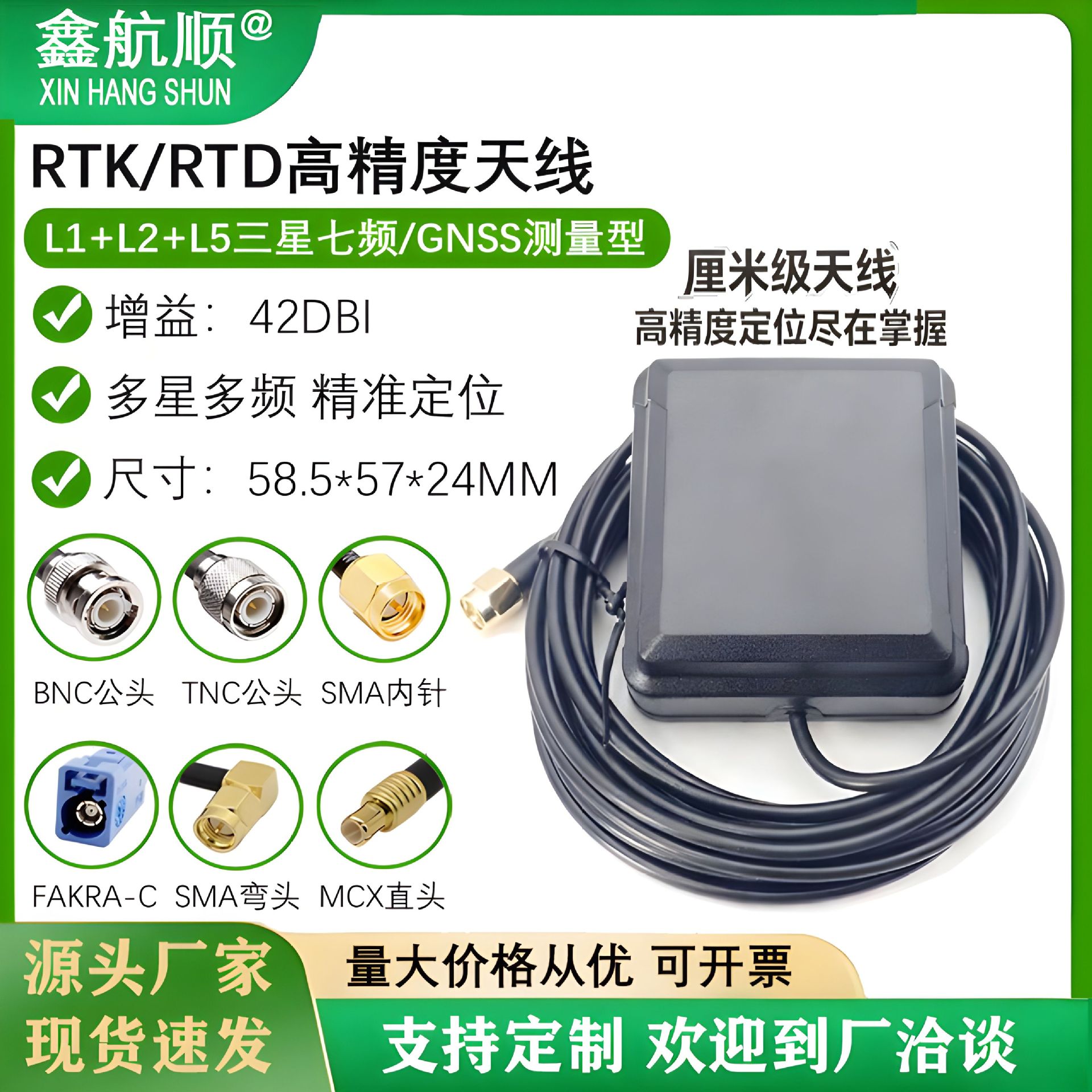 新RTK/RTD高精度天线厘米级三星七频四星多频GNSS测量型车载天线