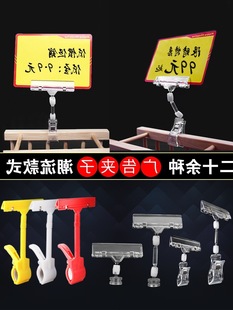 Discount card clip POP advertising clip KT board clip vertical explosive sticker label clip price display card price tag