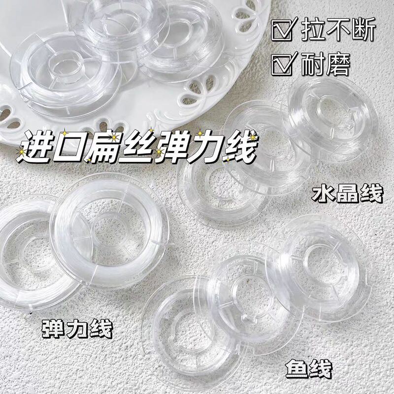 Elastic String for Beading Bracelets, Elastic Cord for Threading Beads, Elastic Crystal Jewelry New Style