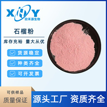 ʯ��� ʯ����� ���� ʯ��֭�� ʯ����ȡ�� ʯ����ɷ� �F؛