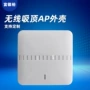 智能路由方形无线外壳
