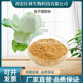 植物提取物;工业植物提取;其他未分类
