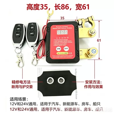 Power supply, ignition system accessories Switches 12V240A Remote Battery Disconnect