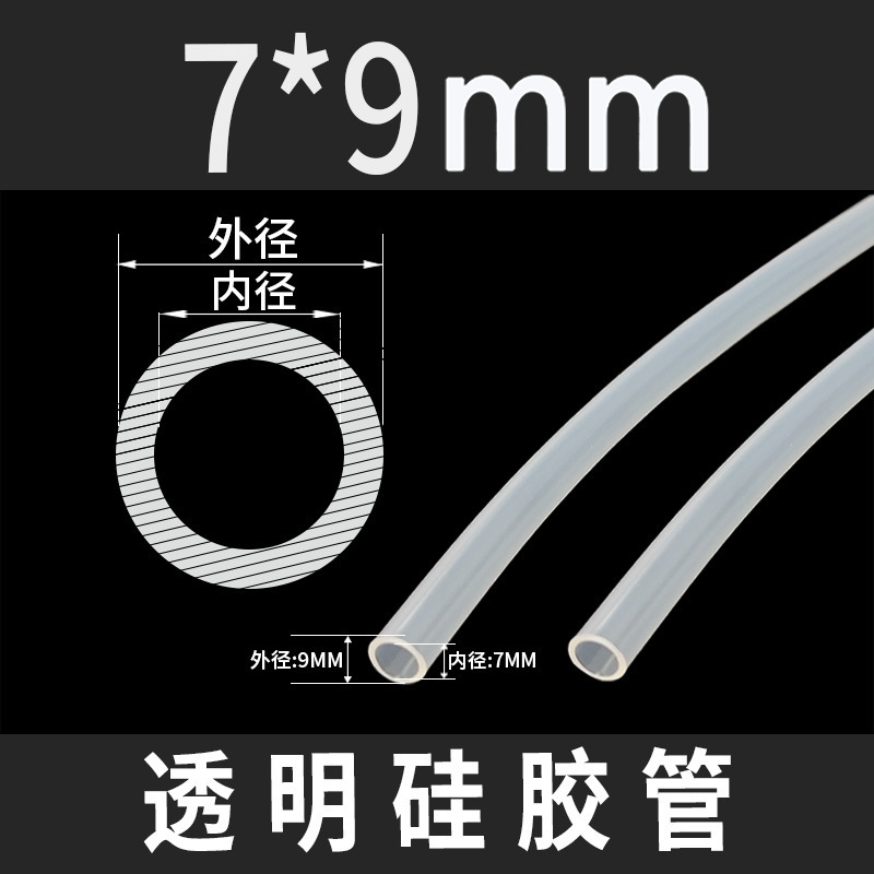透明硅胶管无味耐高温硅胶管 食品级硅胶管 2/4/5/6/7/8mm|undefined