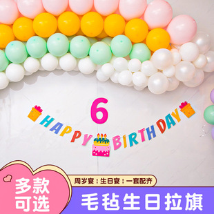 Happy birthday pull flag decoration boy baby girl children's year-old party dress-up supplies background wall scene layout