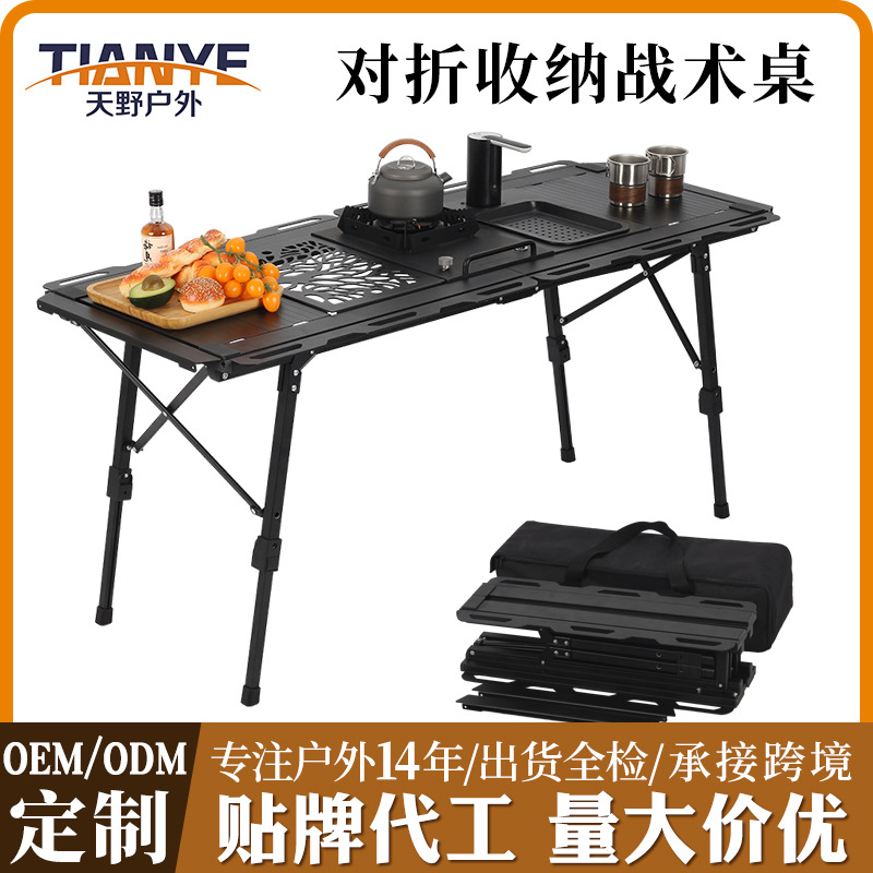 Tianye Customized Quick-Open 5-Unit Tactical Igt Table Outdoor Camping Style Foldableing Table and Chairs Camping Style Table Convenient Picnic Table