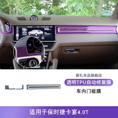 Screen Dashboard Transparent Tpu – Car interior film - 18-23-porsche-cayenne-40t-central-control-instrument-panel-film