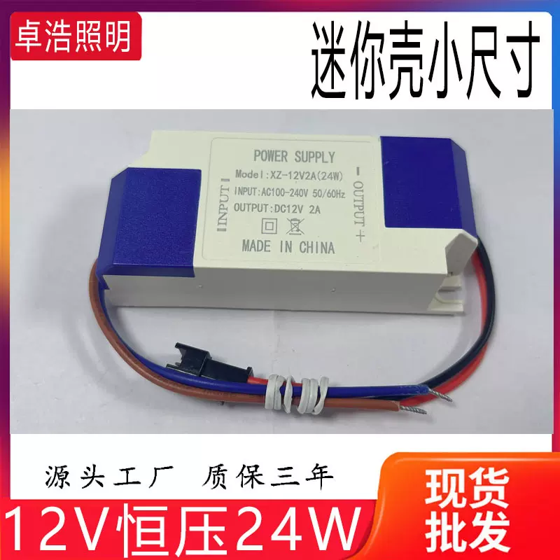 厂家直销胶壳室内灯带电源12V24V低压直流led灯开关电 源驱动电源