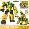 Ultra -transformed Radium Dragon Megmus [Max] Bracha (Warrior+Warfare) Send the mask